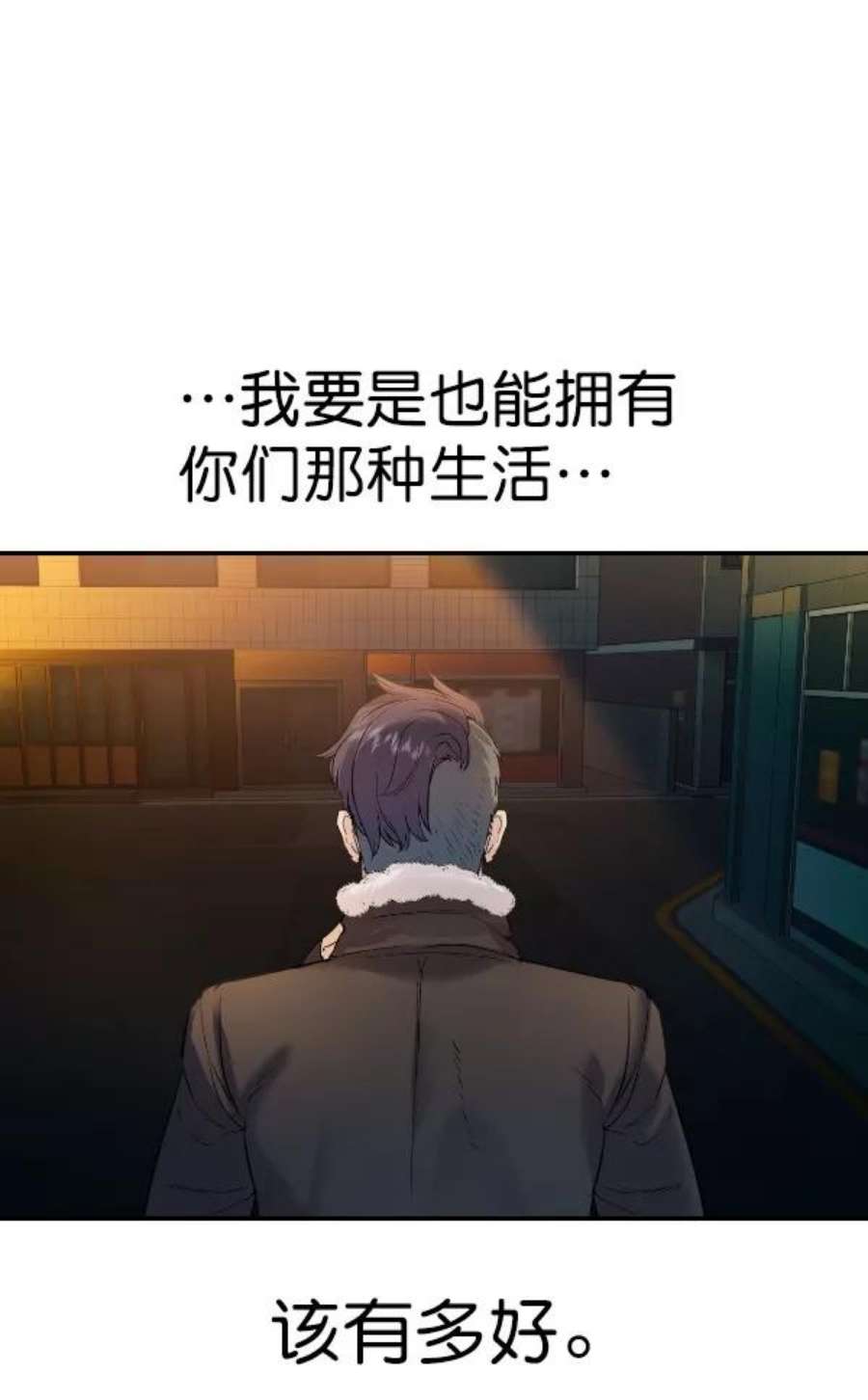 实力至上校园第二季 第28话