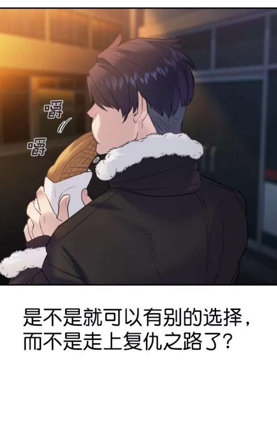 实力至上校园第二季 第28话