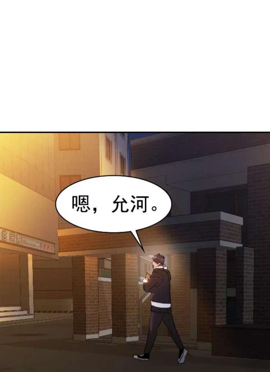 实力至上校园第二季 第28话