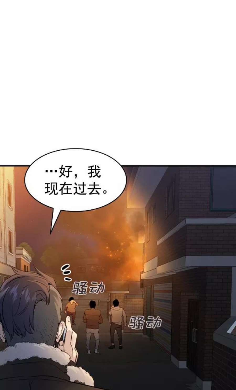 实力至上校园第二季 第28话