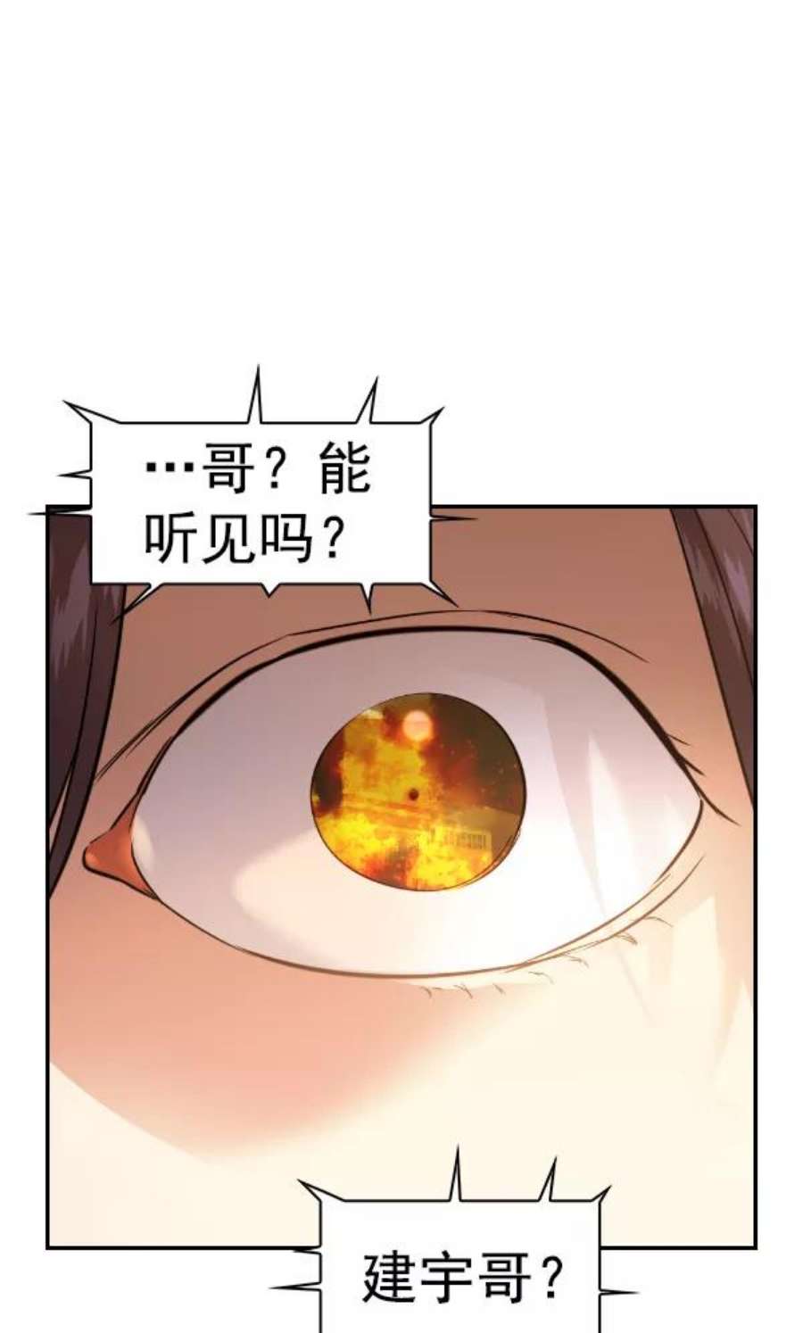 实力至上校园第二季 第28话