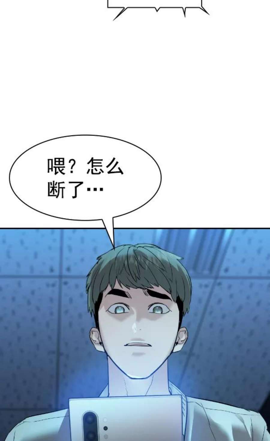 实力至上校园第二季 第28话