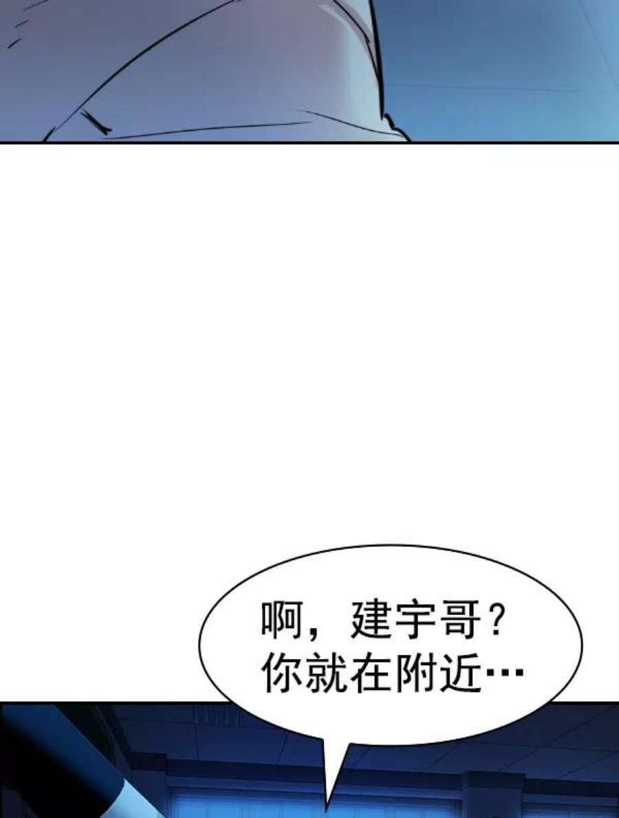 实力至上校园第二季 第28话