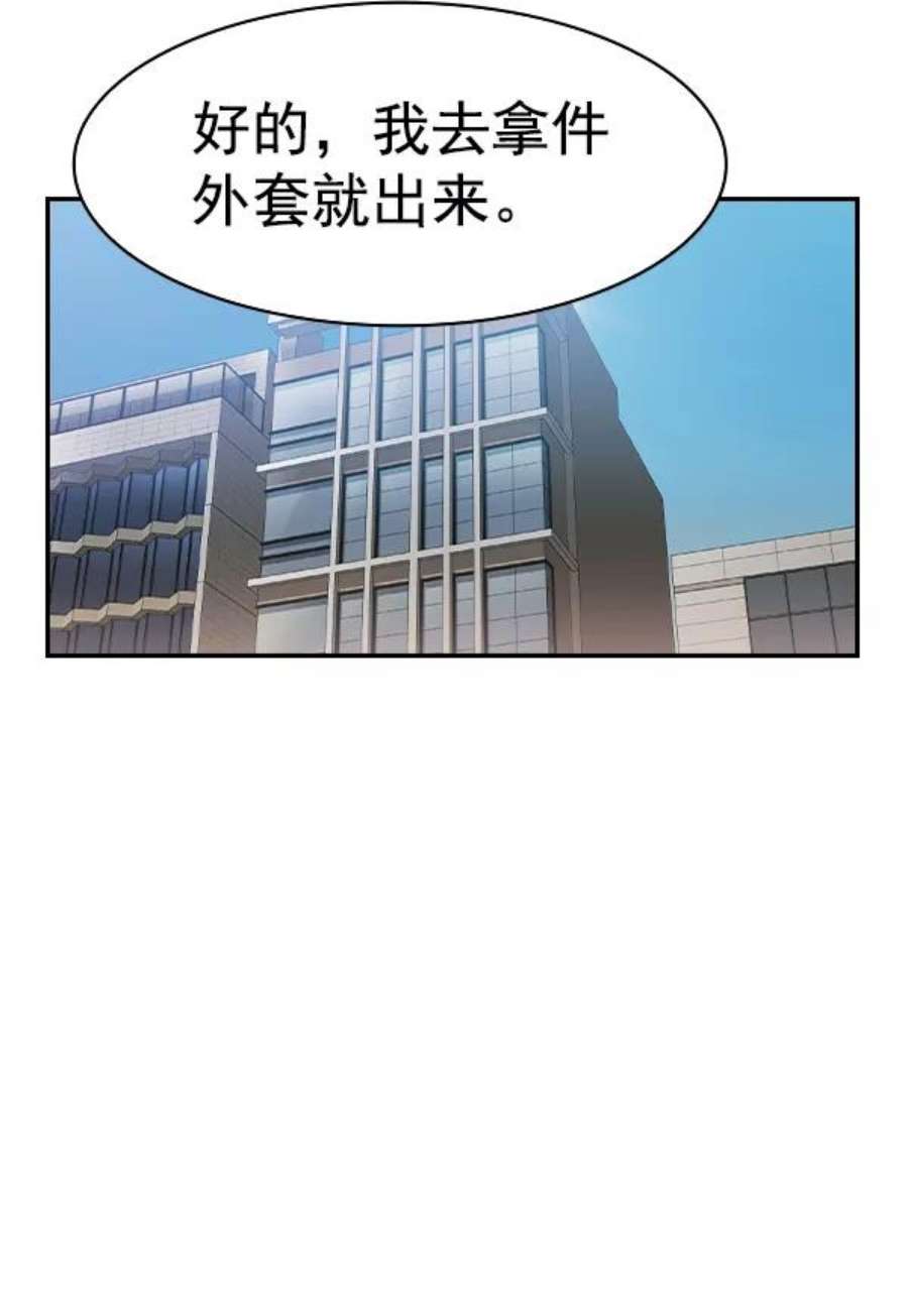 实力至上校园第二季 第28话