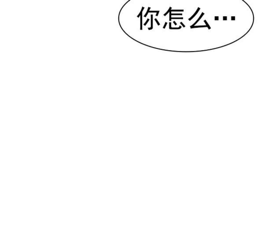 实力至上校园第二季 第28话