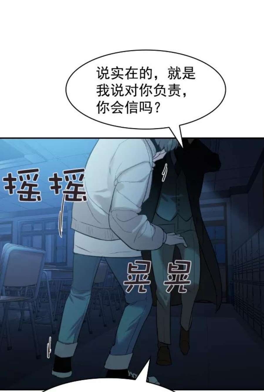 实力至上校园第二季 第28话