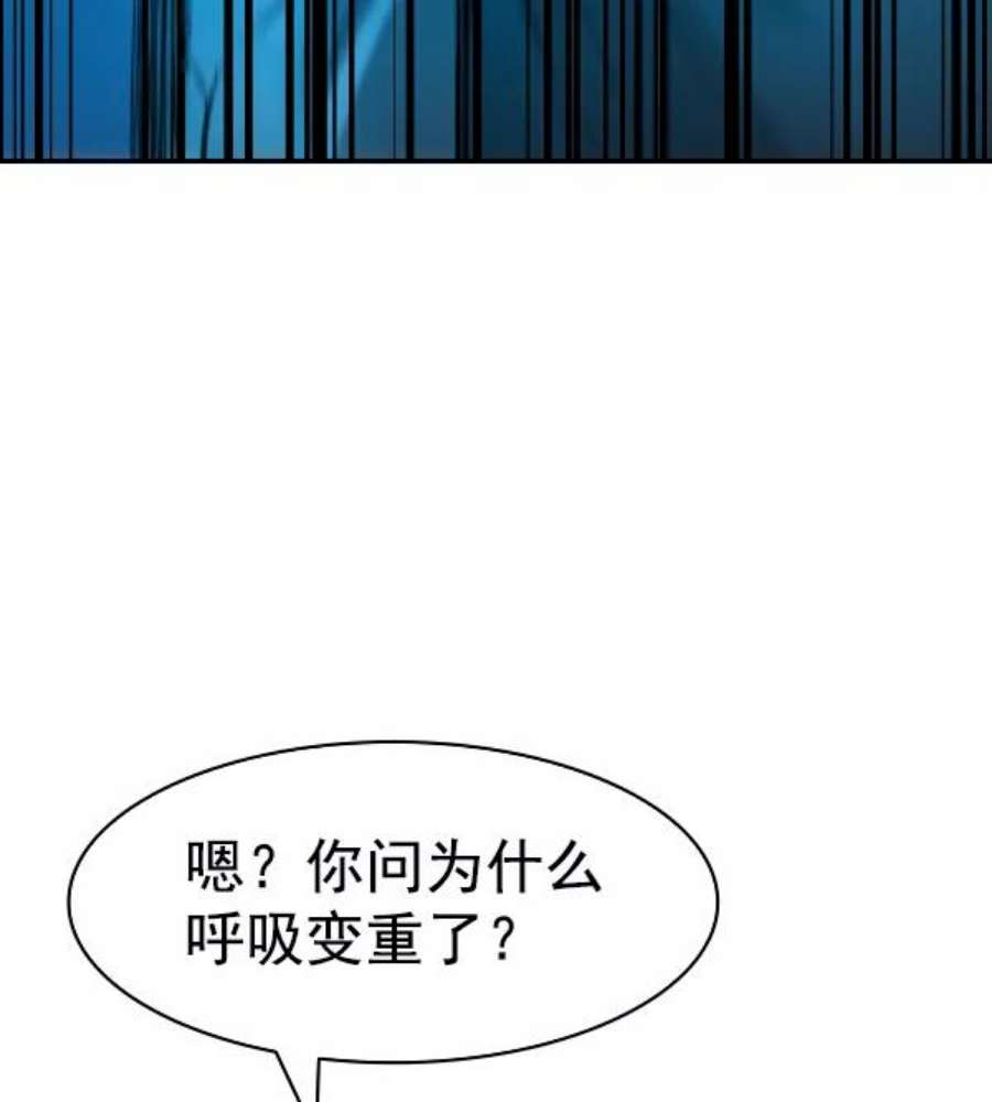 实力至上校园第二季 第28话