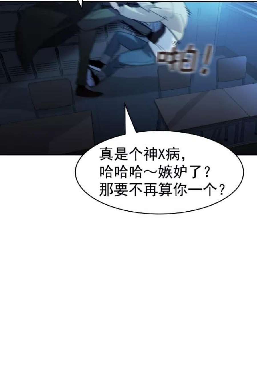 实力至上校园第二季 第28话