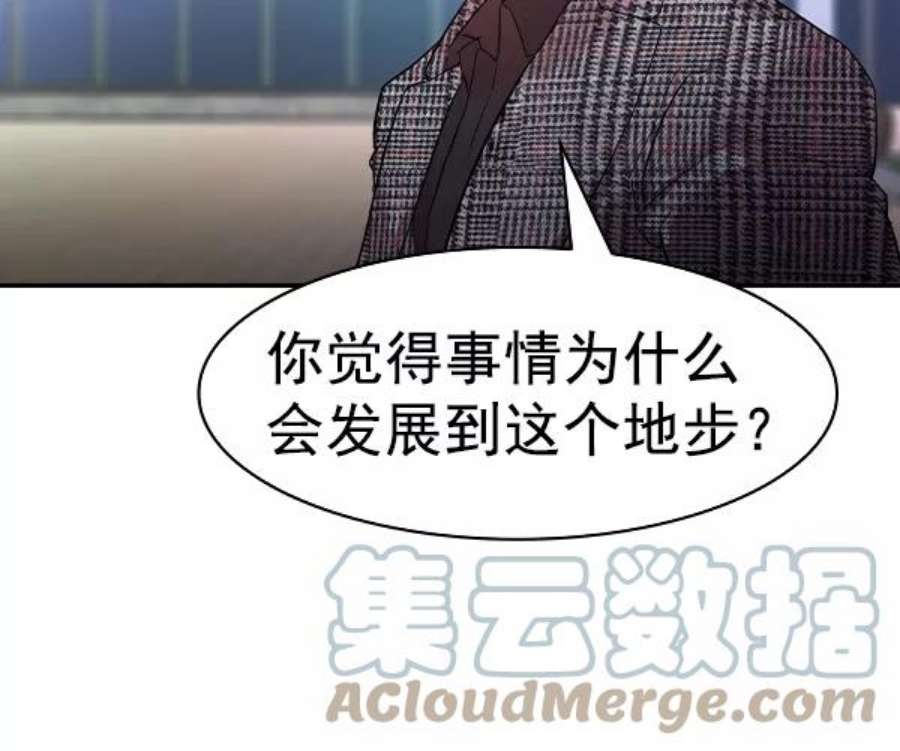 实力至上校园第二季 第29话