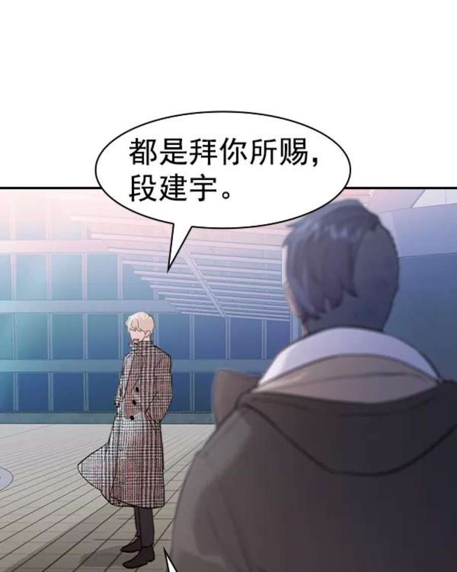 实力至上校园第二季 第29话