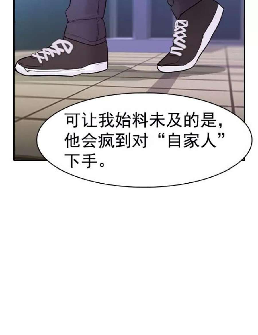 实力至上校园第二季 第29话