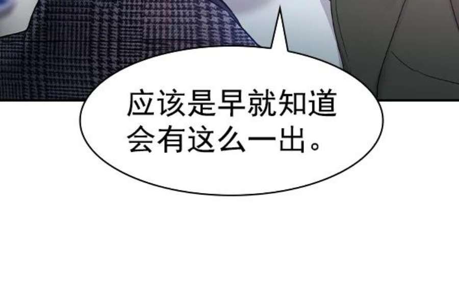 实力至上校园第二季 第29话