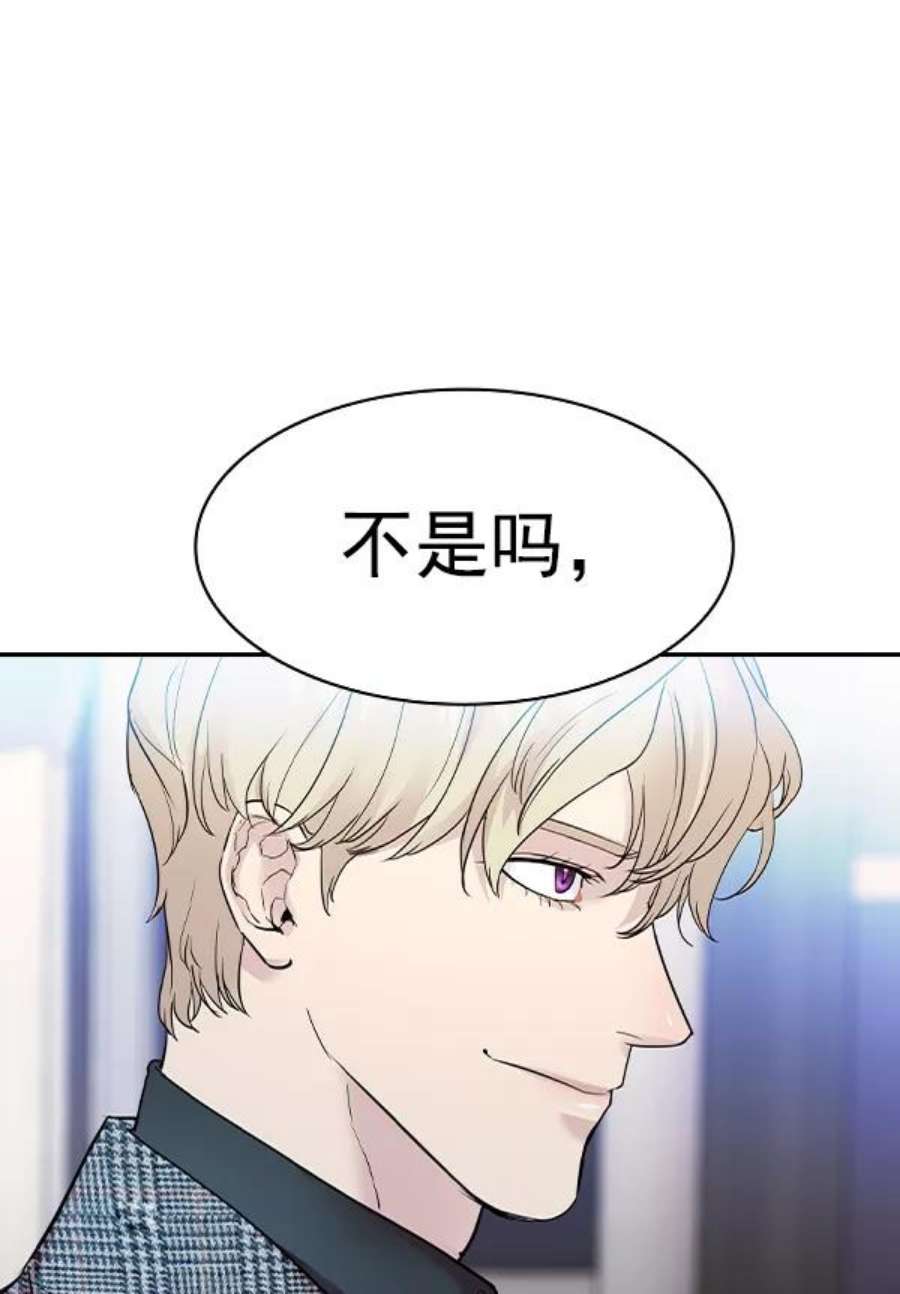 实力至上校园第二季 第29话