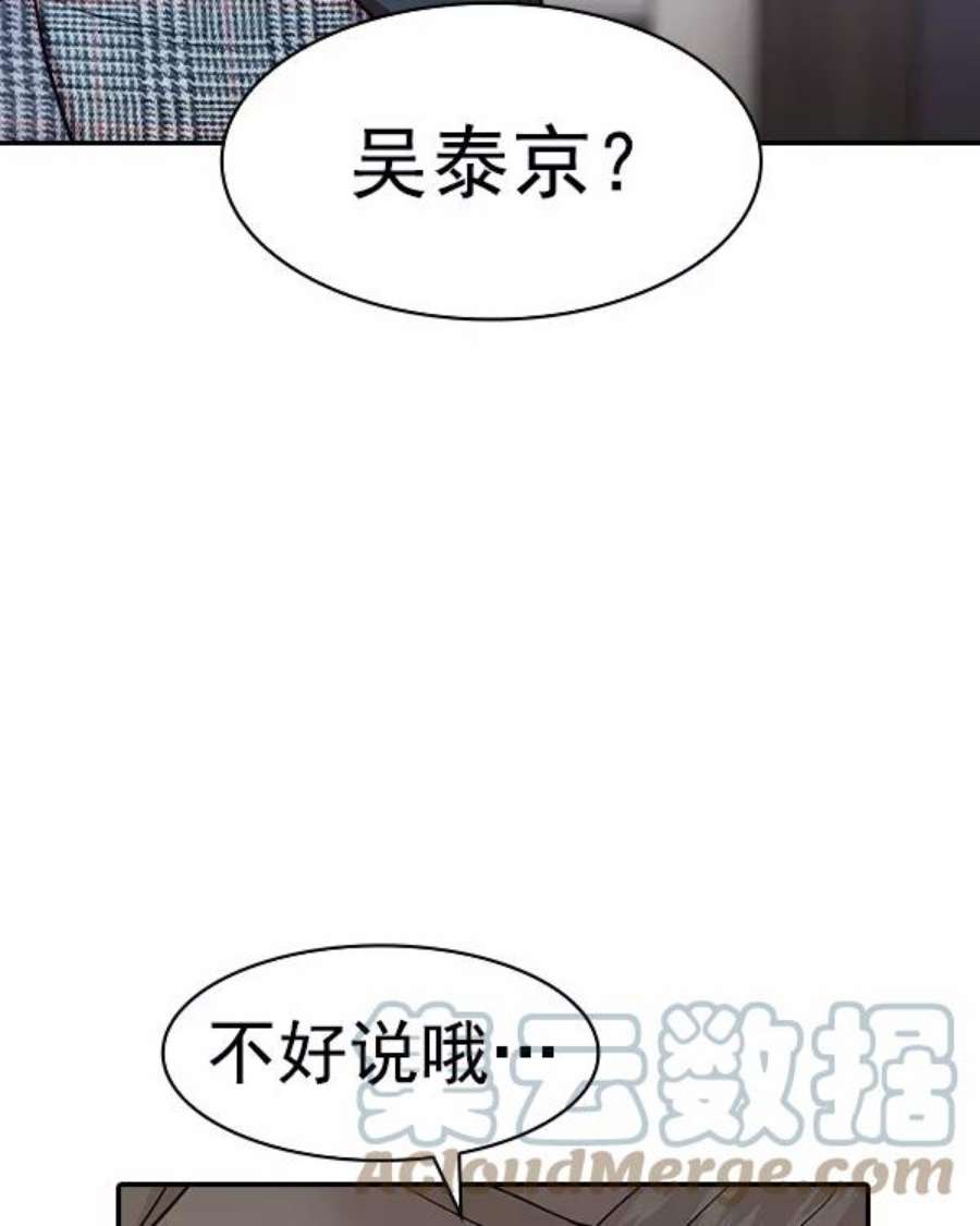 实力至上校园第二季 第29话
