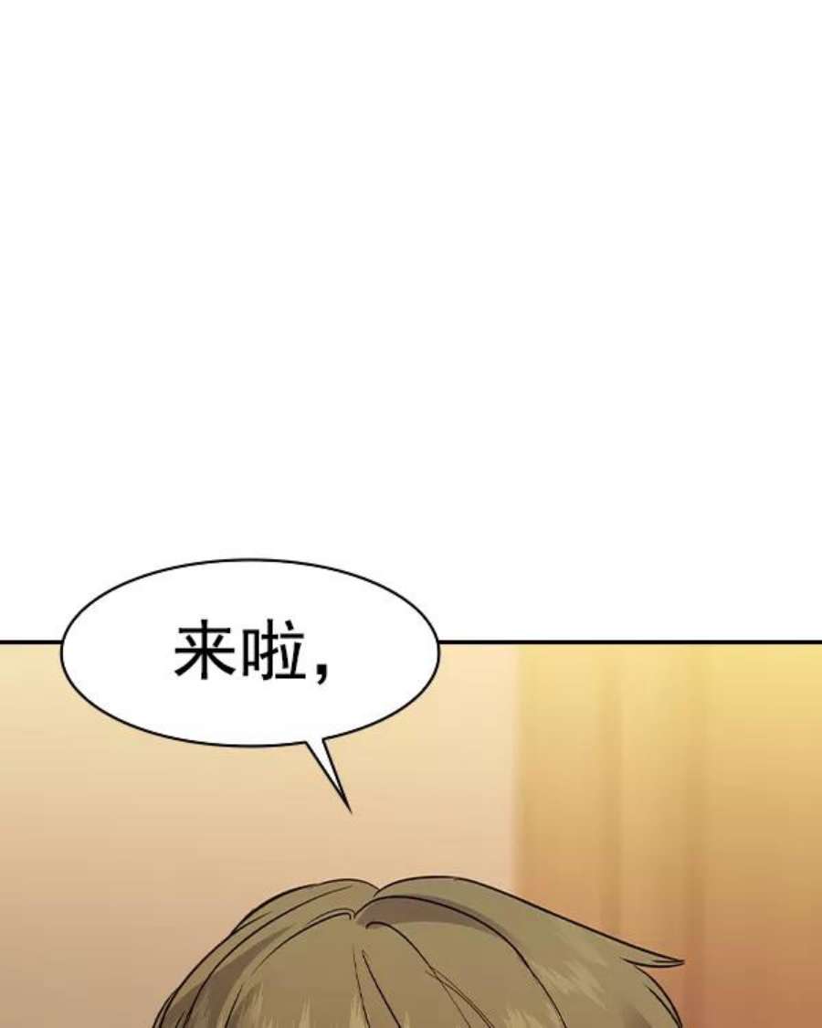 实力至上校园第二季 第29话