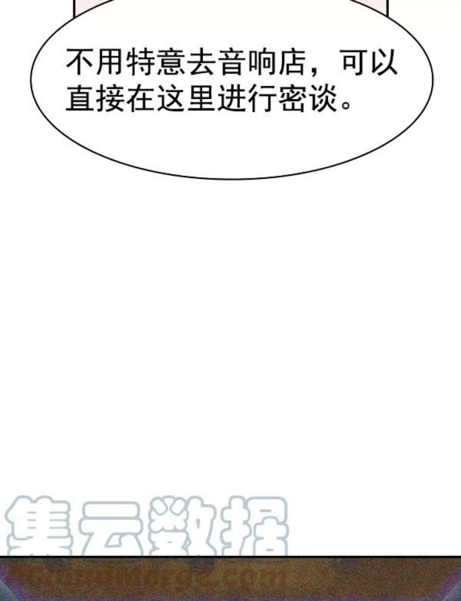 实力至上校园第二季 第29话