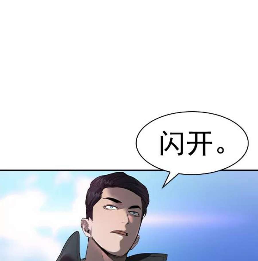 实力至上校园第二季 第29话