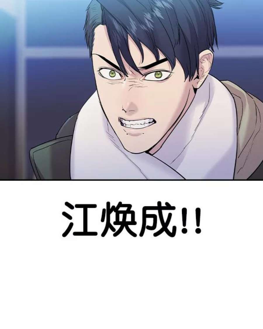 实力至上校园第二季 第29话