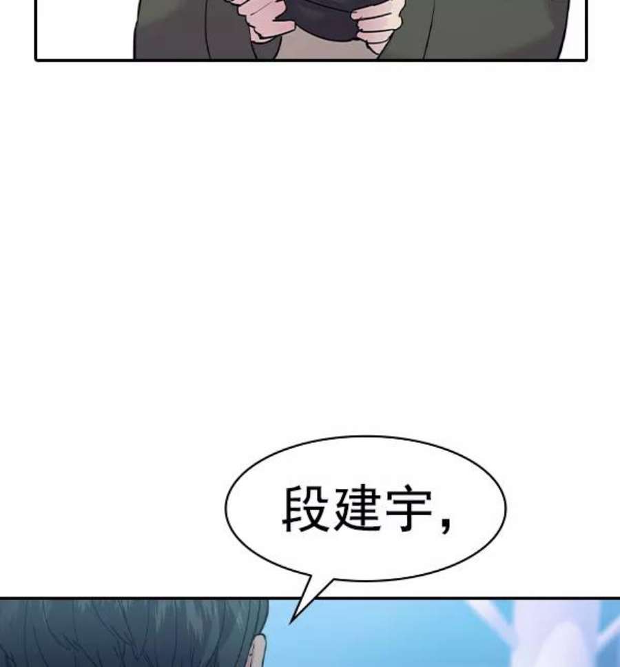实力至上校园第二季 第29话