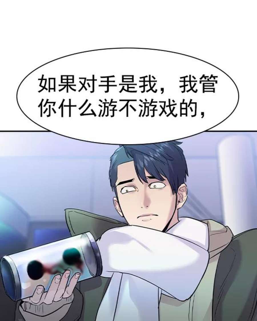 实力至上校园第二季 第29话