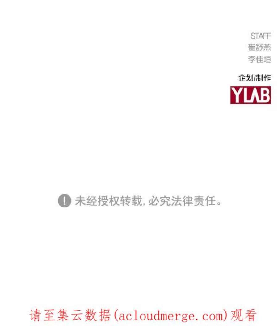 实力至上校园第二季 第29话