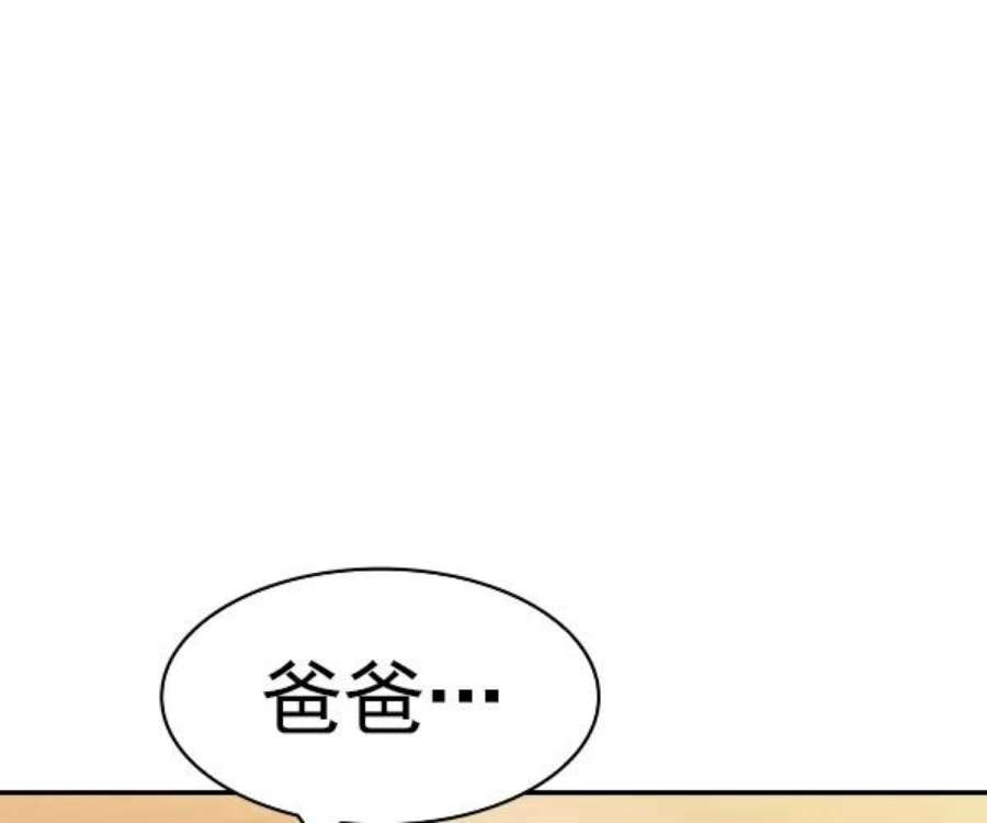 实力至上校园第二季 第29话