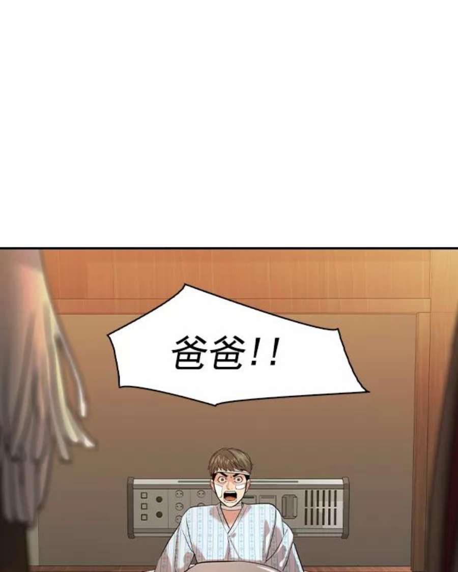 实力至上校园第二季 第29话