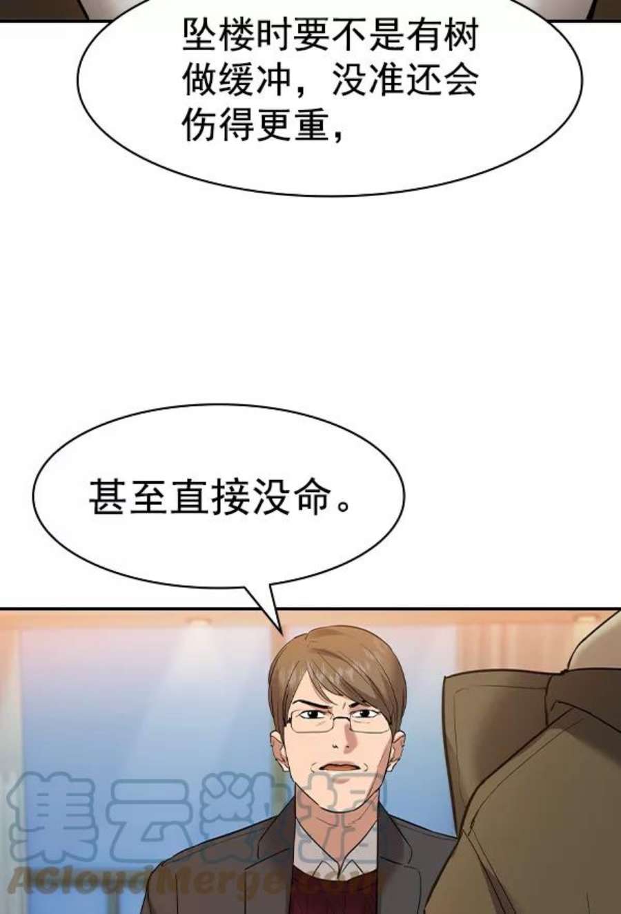 实力至上校园第二季 第29话