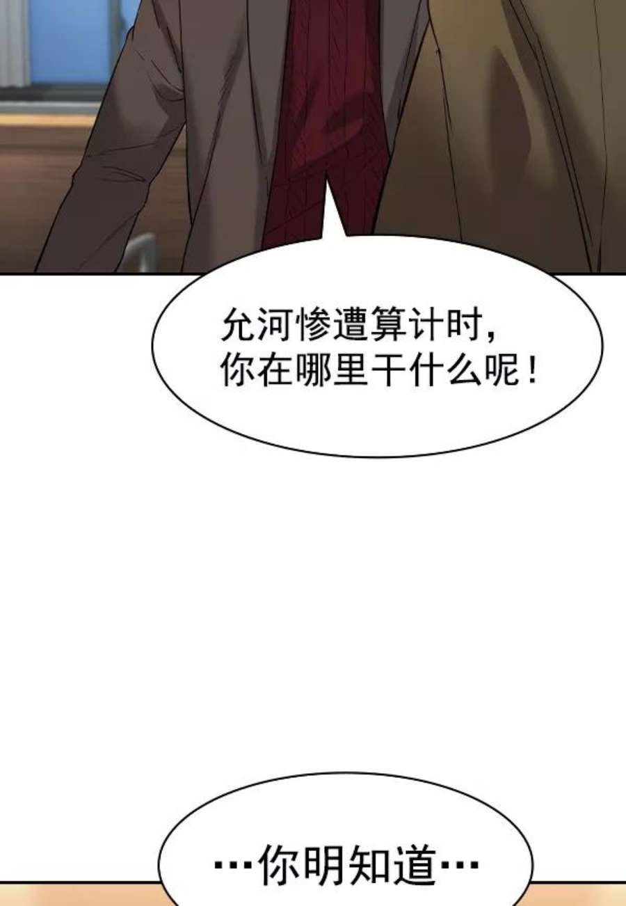 实力至上校园第二季 第29话