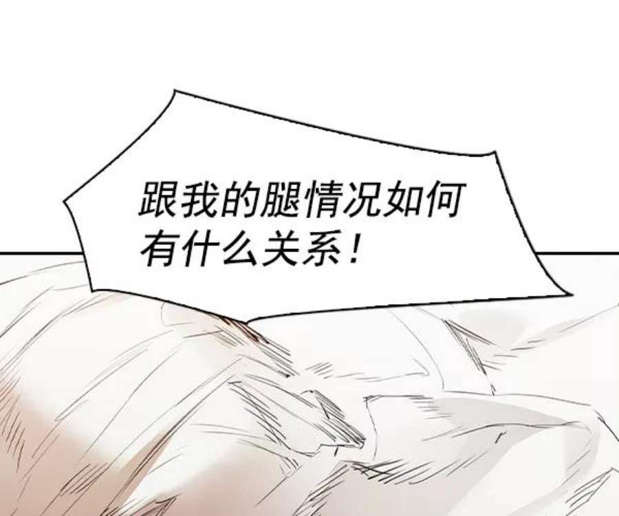 实力至上校园第二季 第29话