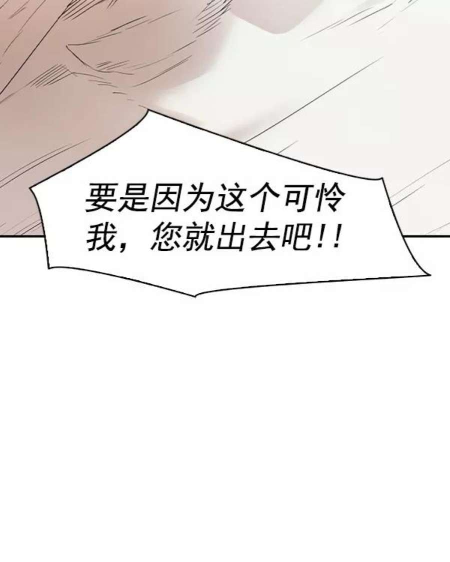 实力至上校园第二季 第29话