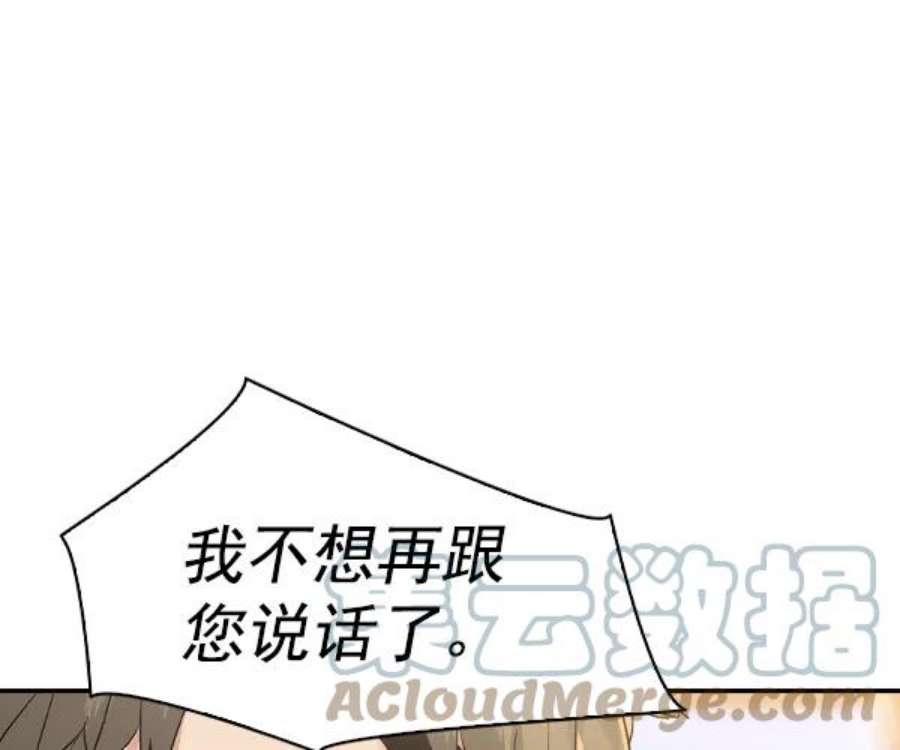 实力至上校园第二季 第29话