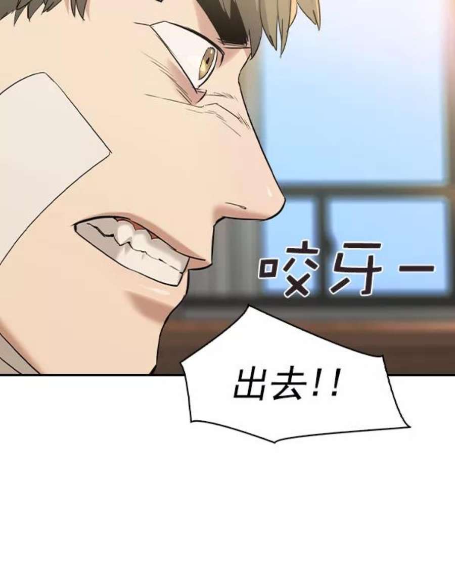 实力至上校园第二季 第29话