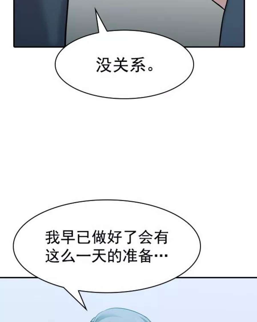 实力至上校园第二季 第29话