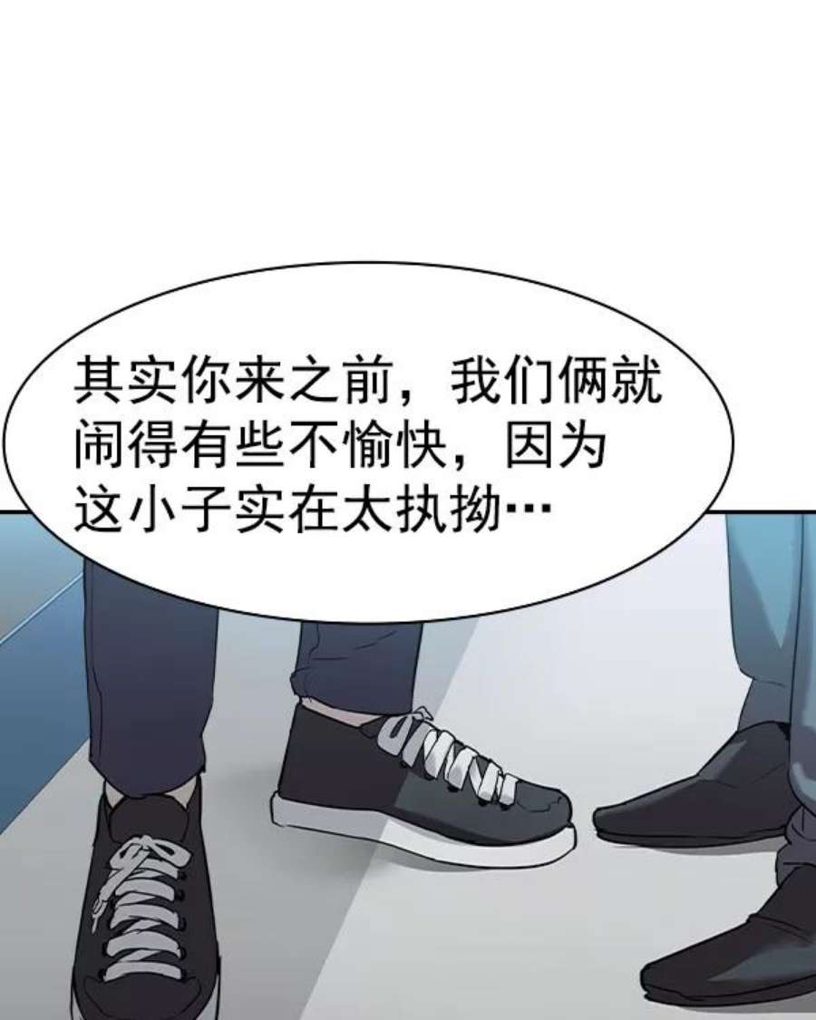 实力至上校园第二季 第29话