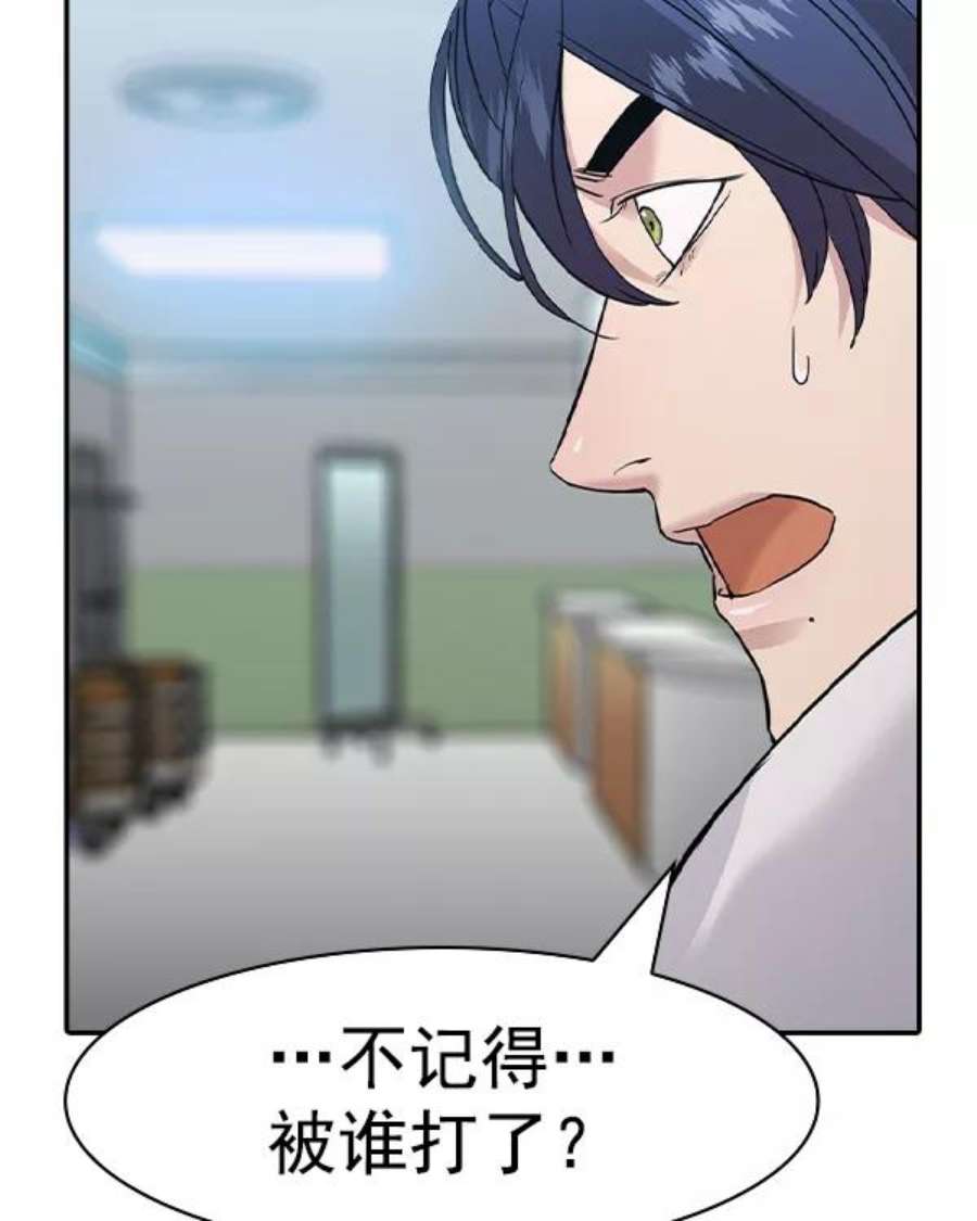 实力至上校园第二季 第29话