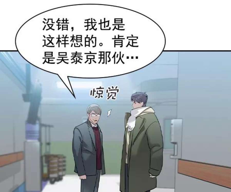 实力至上校园第二季 第29话