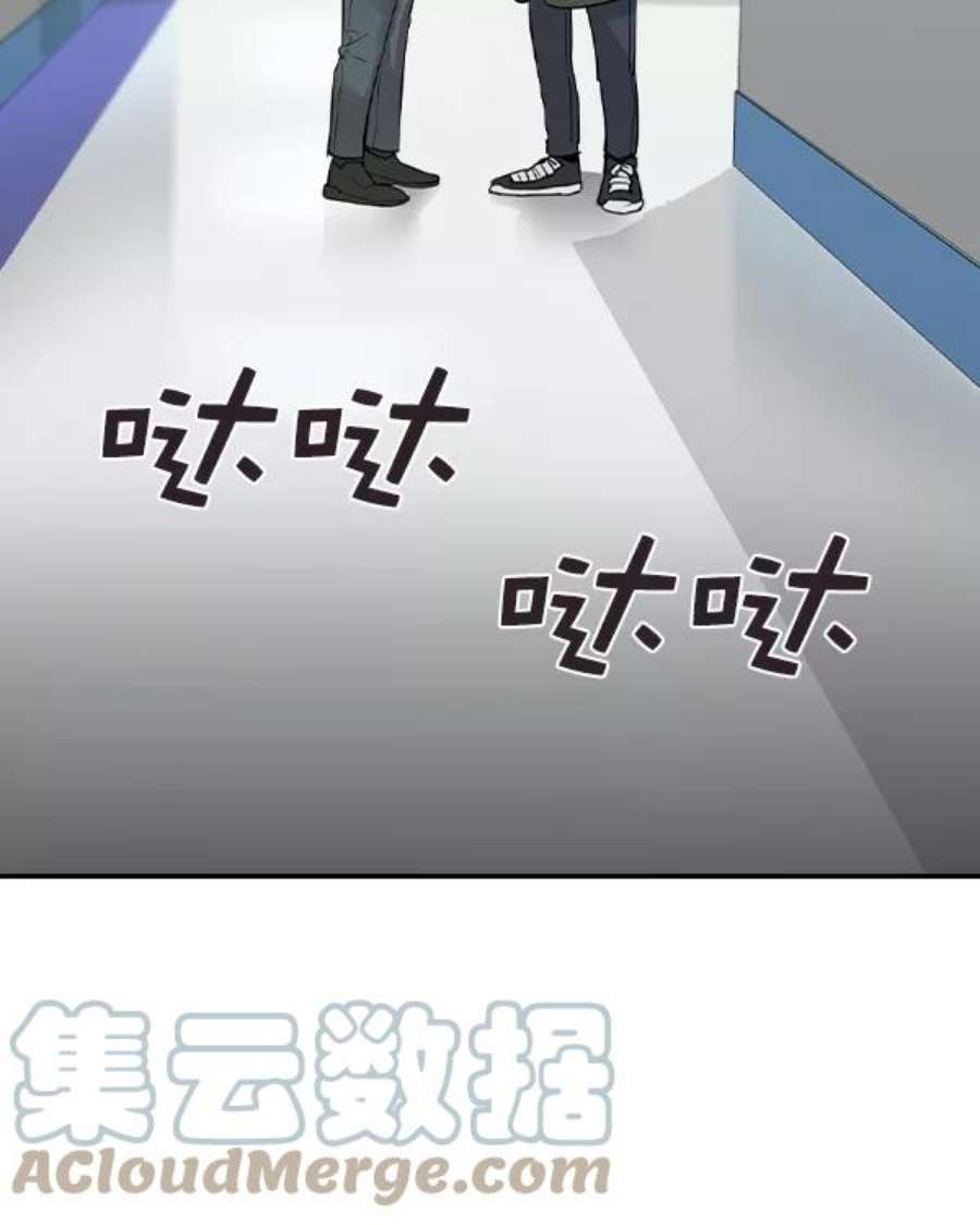 实力至上校园第二季 第29话