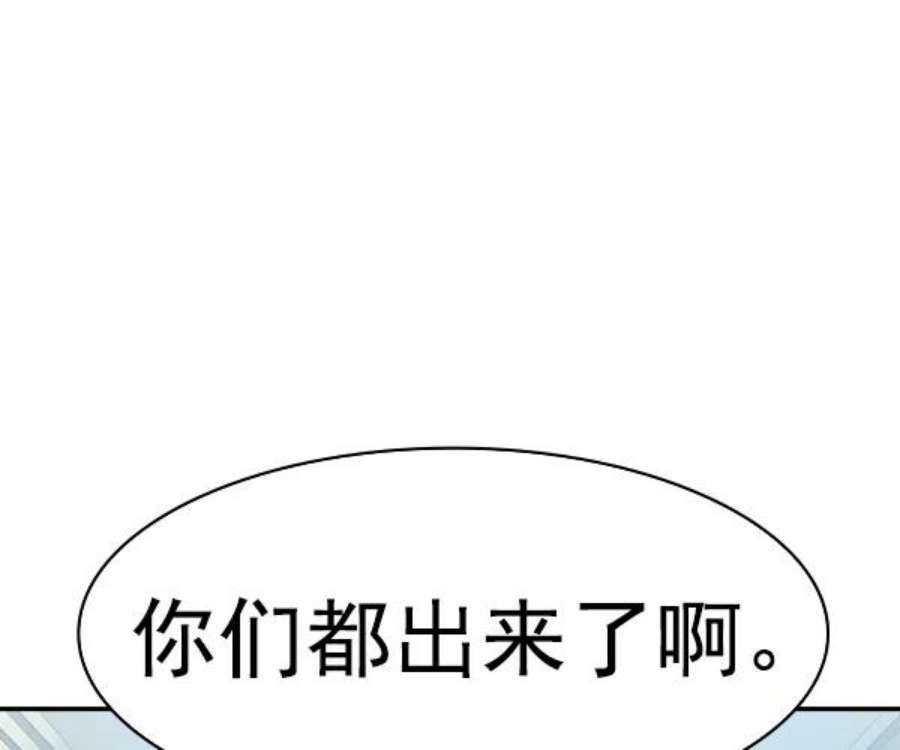 实力至上校园第二季 第29话