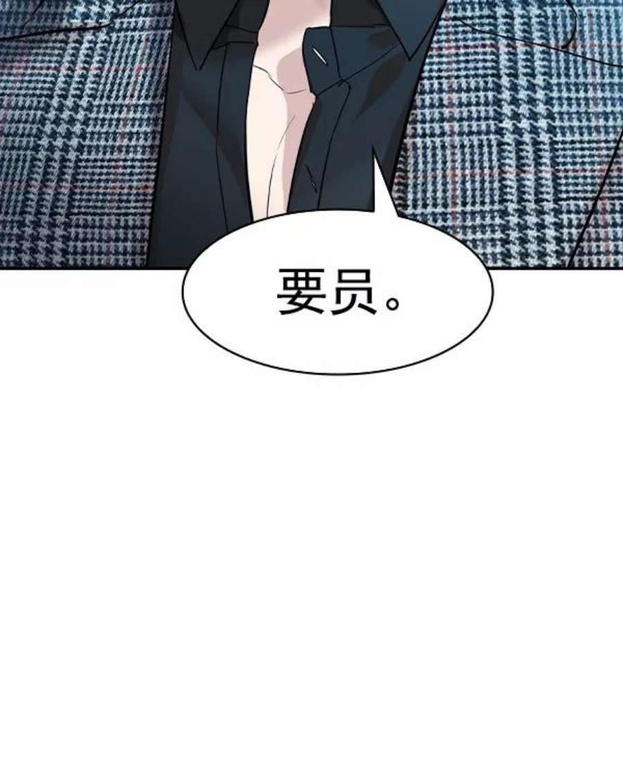 实力至上校园第二季 第29话