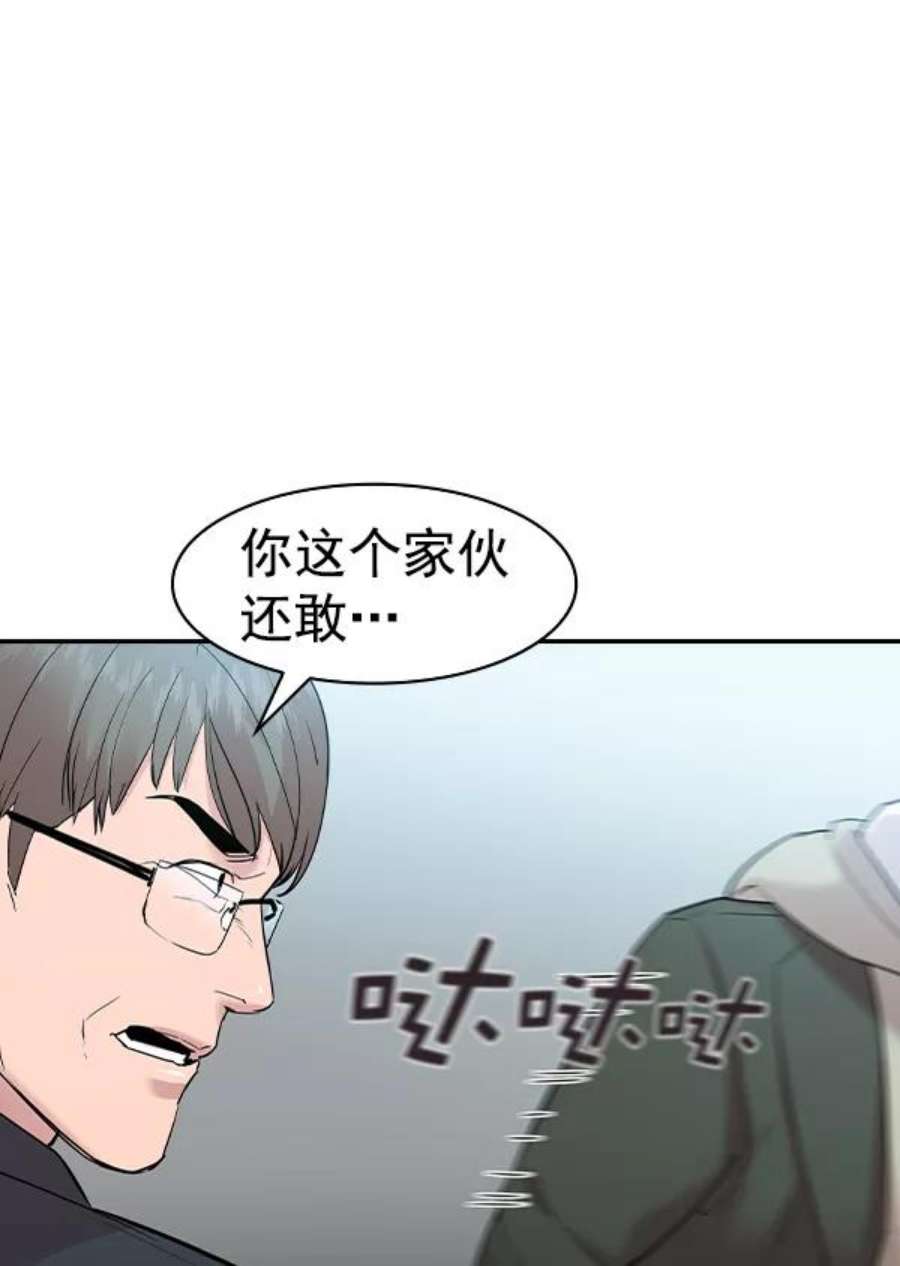 实力至上校园第二季 第29话