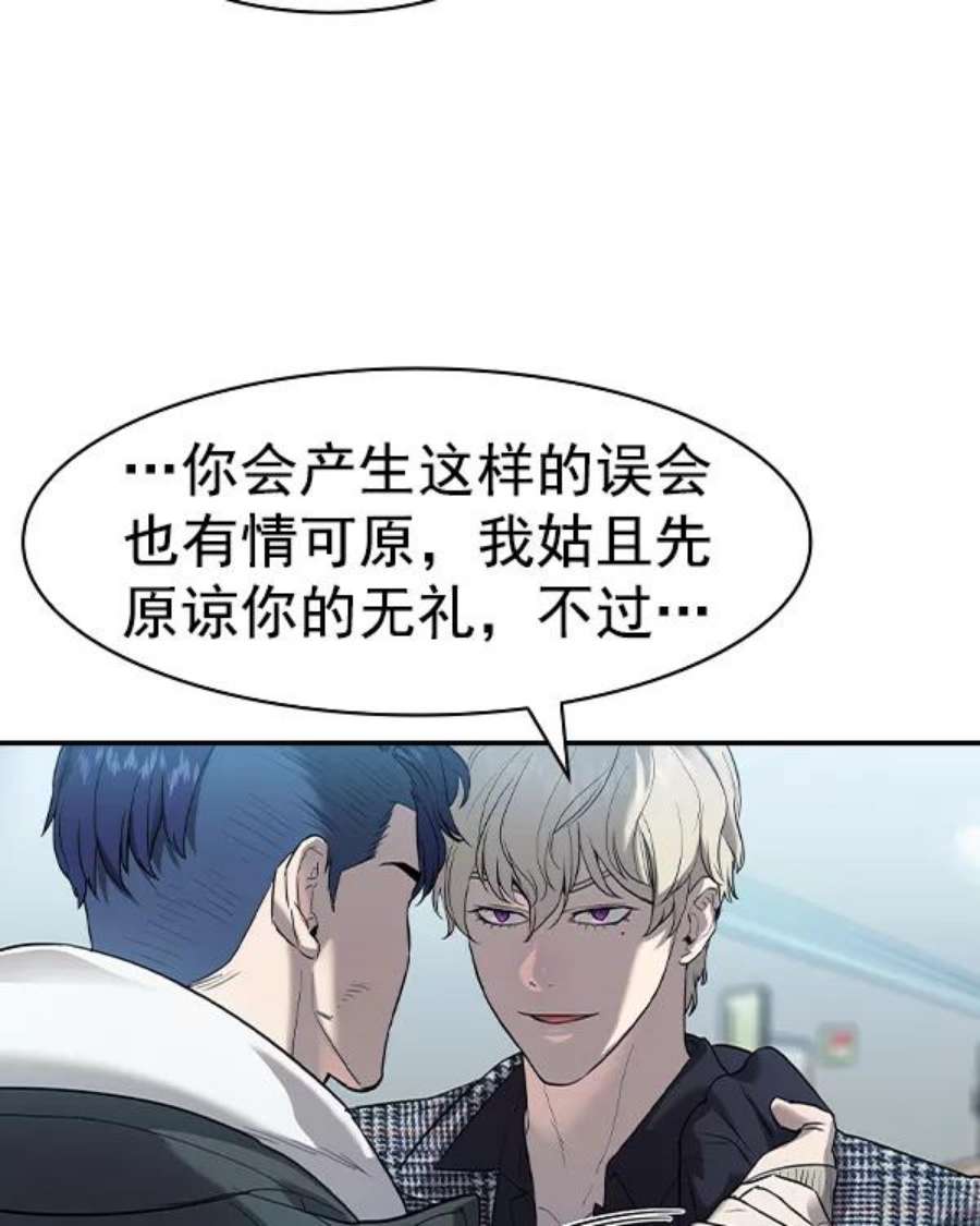 实力至上校园第二季 第29话