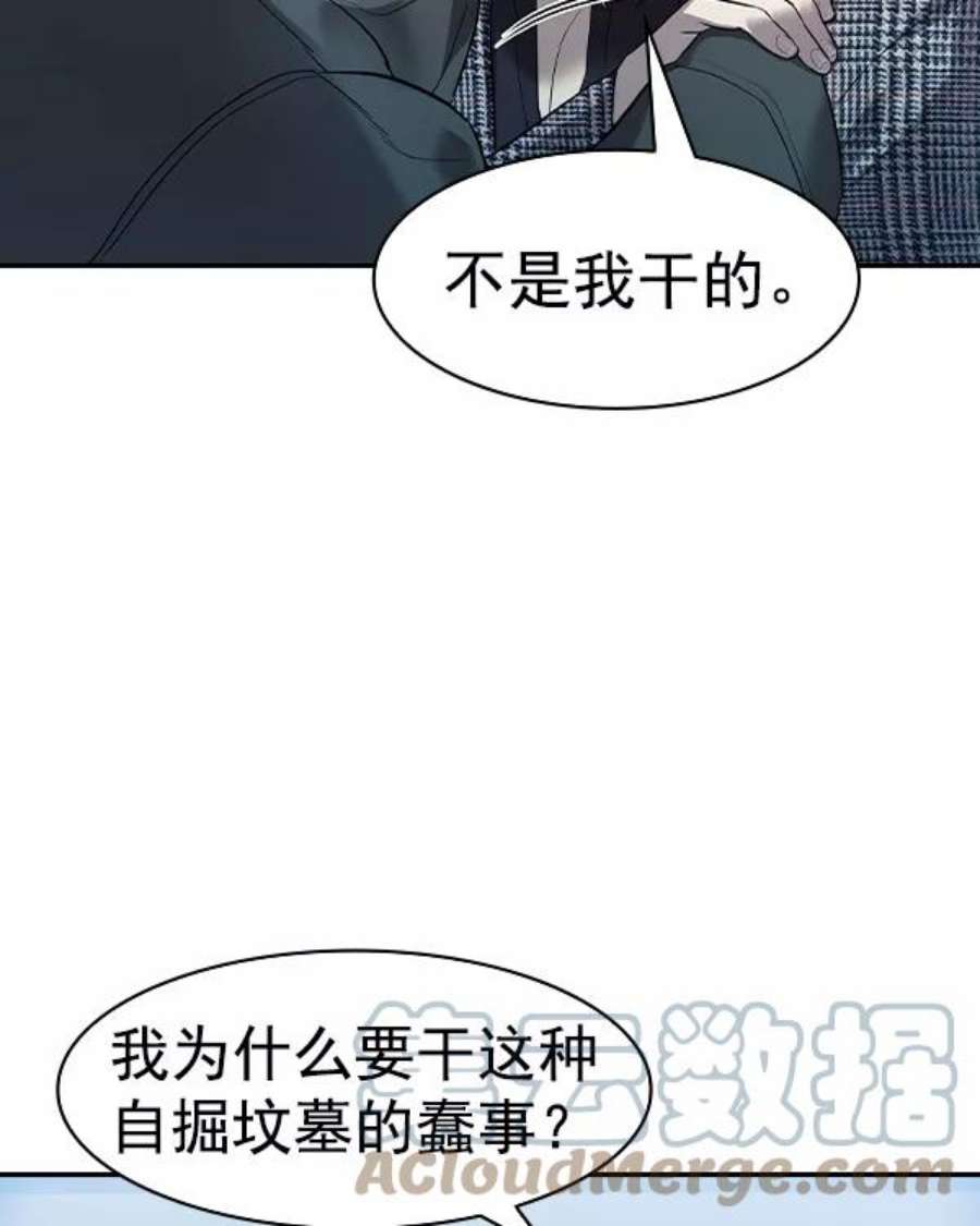实力至上校园第二季 第29话