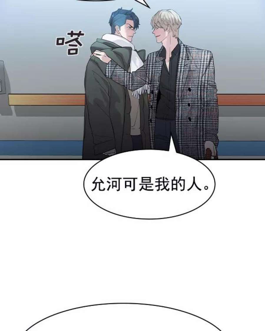 实力至上校园第二季 第29话