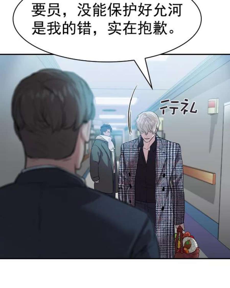 实力至上校园第二季 第29话