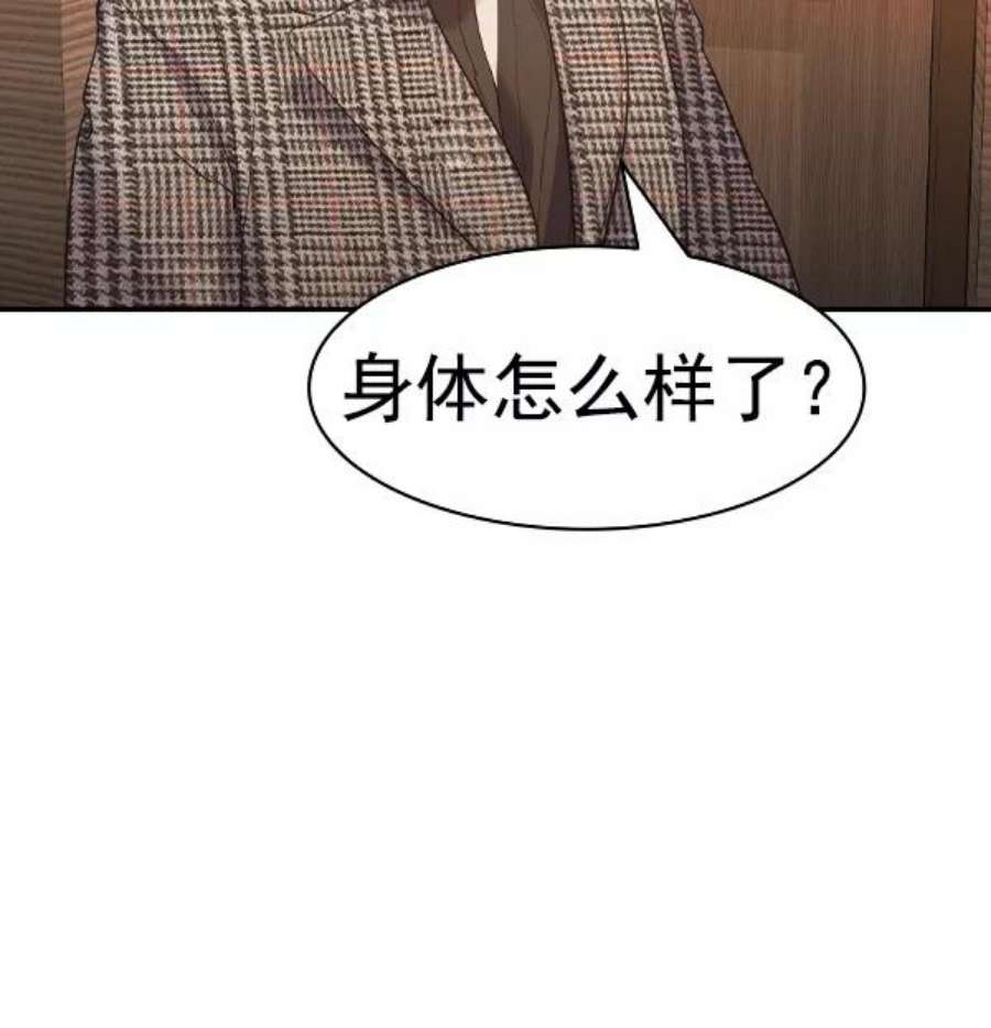 实力至上校园第二季 第29话