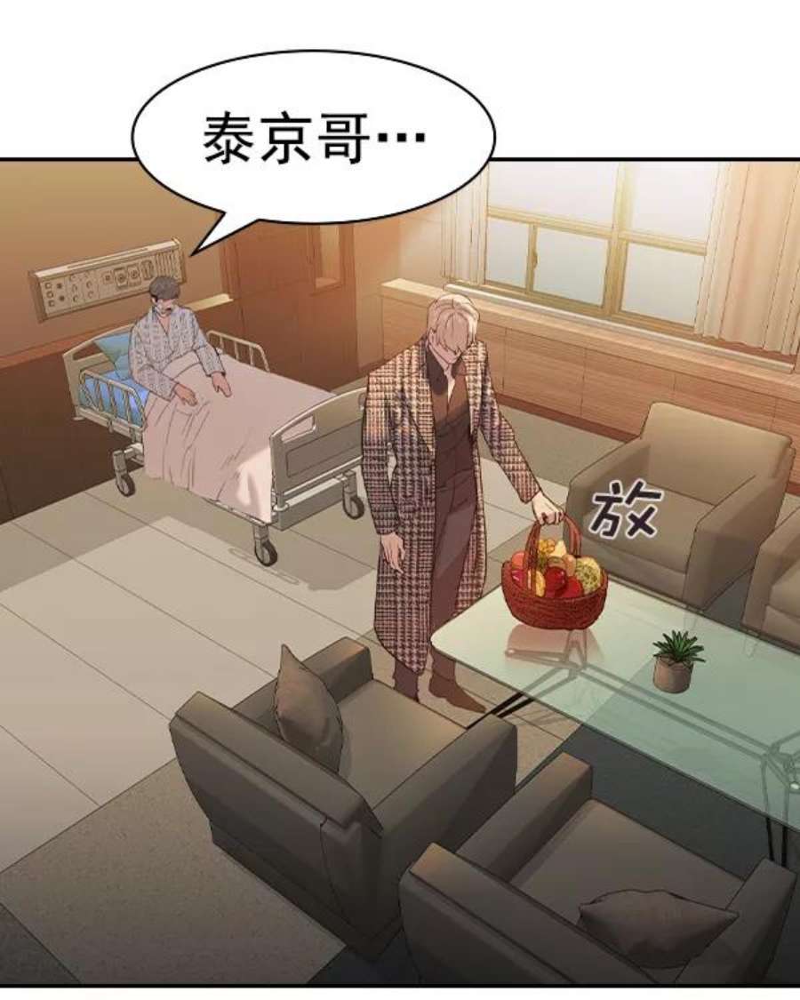 实力至上校园第二季 第29话