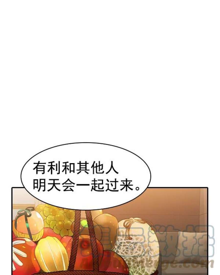 实力至上校园第二季 第29话