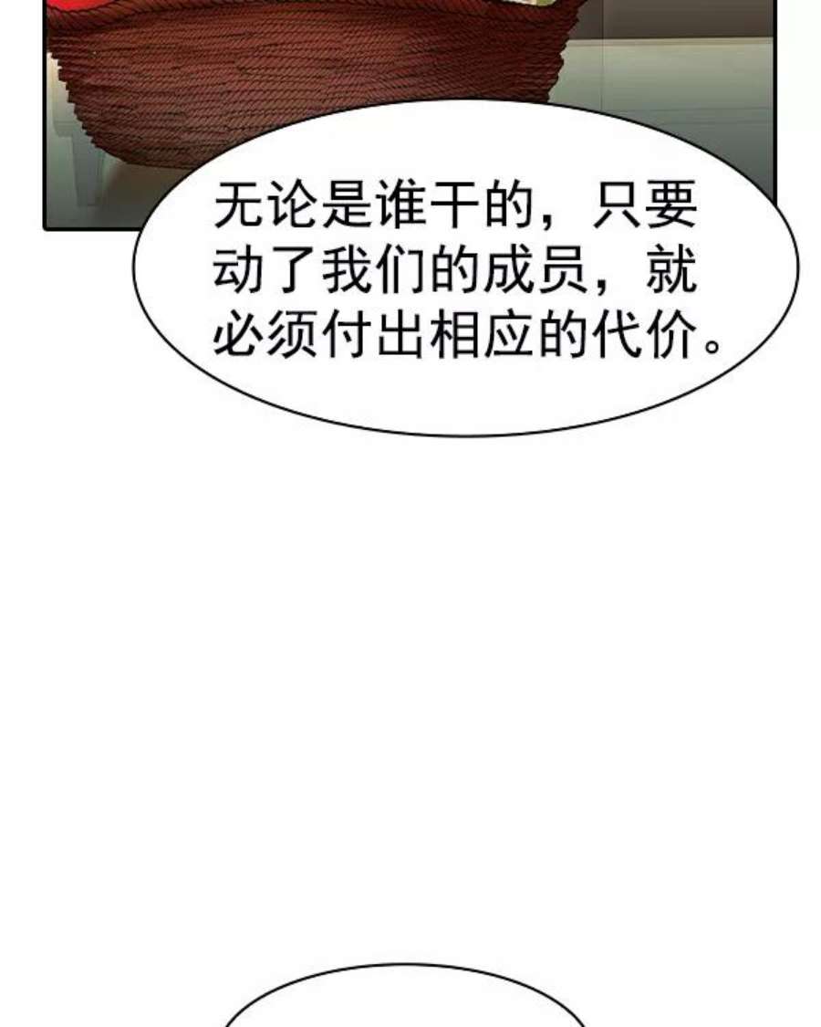 实力至上校园第二季 第29话