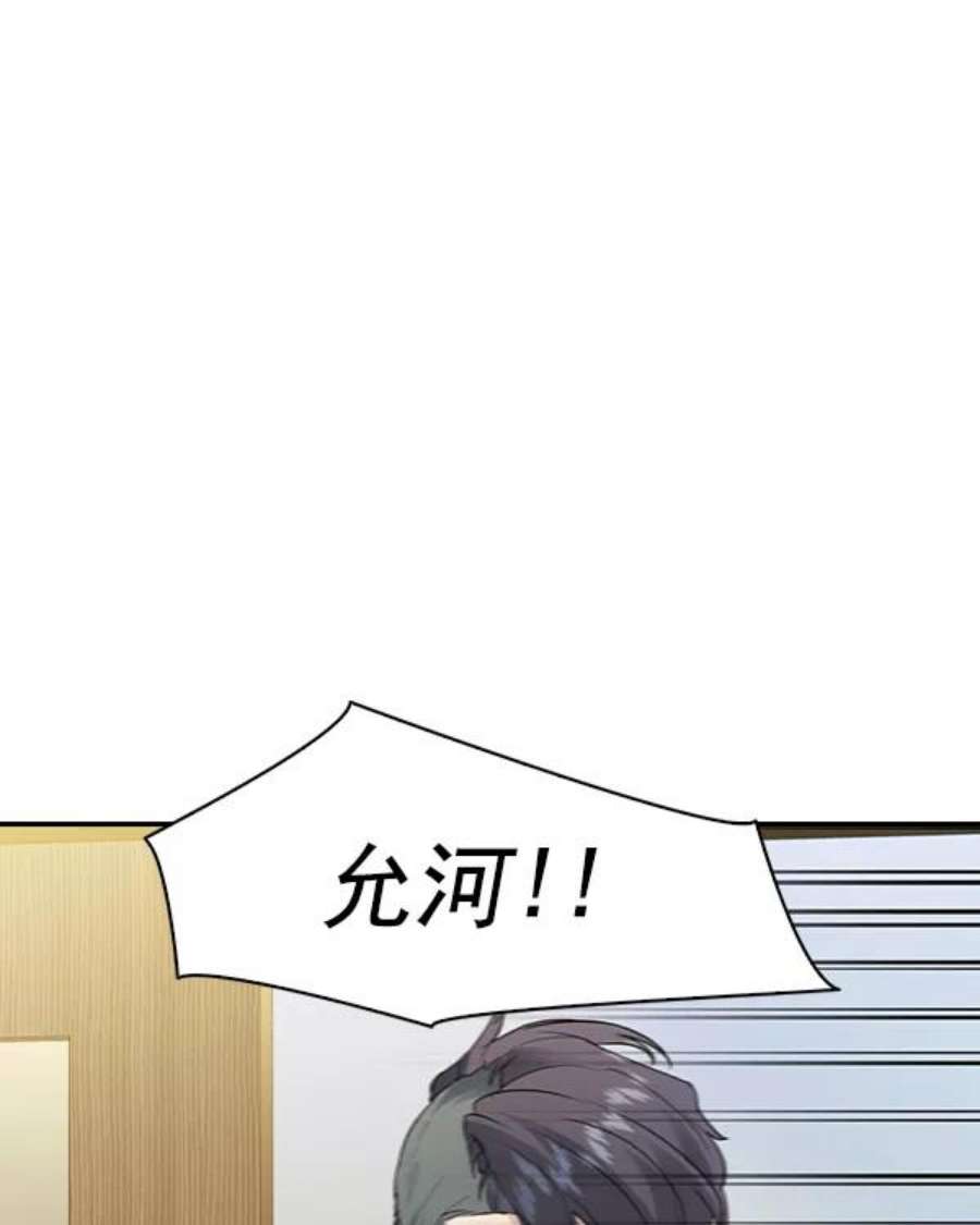 实力至上校园第二季 第29话